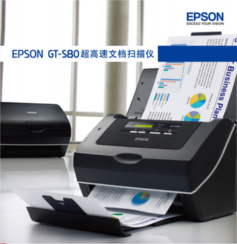 爱普生 GT-S80馈纸式彩色文档扫描仪