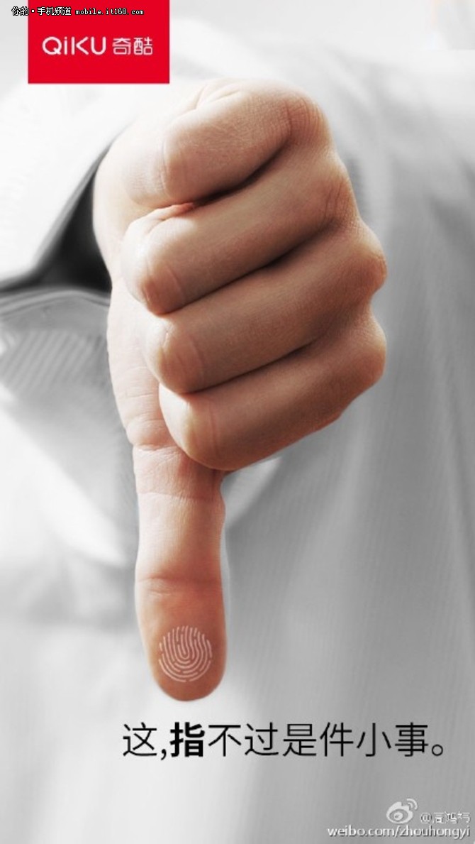 不只能解锁 曝奇酷手机将有指纹新玩法