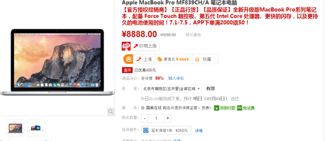 苹果软了 Apple热门产品最低降至1498元