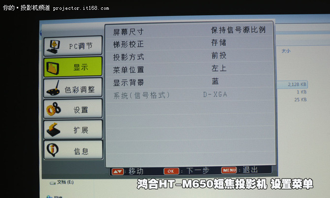 鸿合HT-M650短焦投影机解析