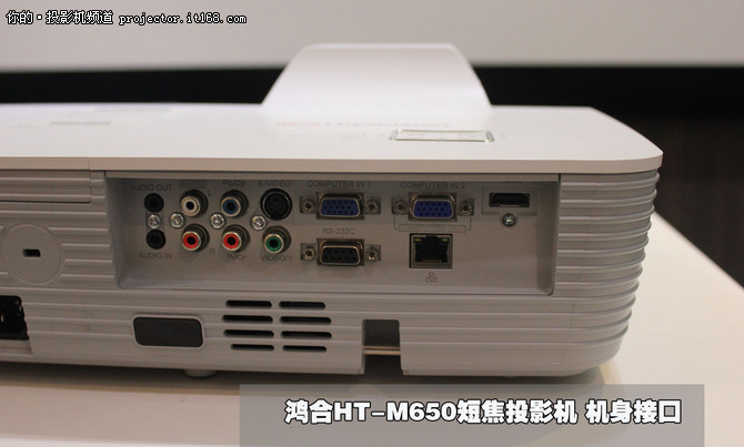 鸿合HT-M650短焦投影机解析