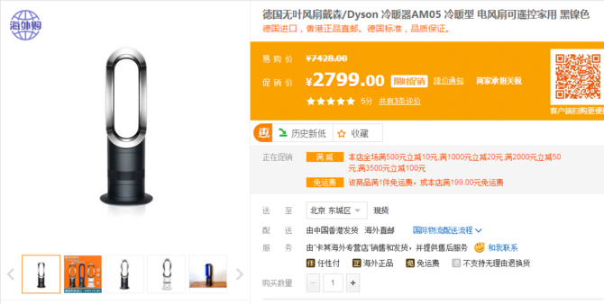 这款风扇是德国原装进口 ,精确温控技术,强韧的ABS树脂打造而成,强力持续自然风,能快速均匀加热或者降温整个房间;采用Air Amplifier技术,孔径加速产生喷射热气流,经过翼型斜坡,确定方向通道,周围空气被吸入气流,通过称之为引导和夹带的过程将其放大6倍;它可以精确温度控制,精确范围:1-37度,智能恒温器会保持设置的温度;它具有自动断电功能,如果被撞倒会自动关闭,而且风扇没有叶片小也不用担心小孩子把手放到里面去;它的机身可上下倾斜10度,绕自身的中心旋转,保持原位无需加紧。