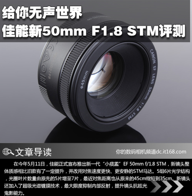 还原无声世界 佳能新50mm F1.8 STM评测