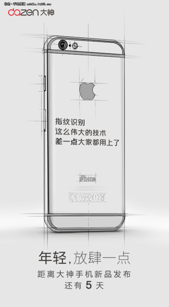 hone6 大神Note3发布会海报曝光-IT168 手机专