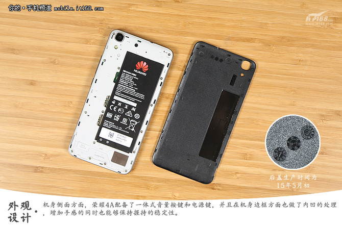 售价599元起+双卡4G全网通 荣耀4A评测-IT16