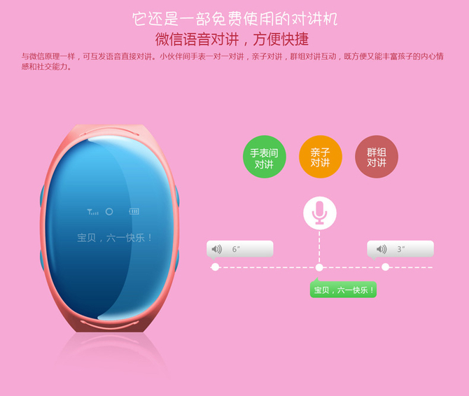 儿童安全卫士 原道Q80智能手表功能详解
