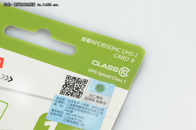 搭载NFC功能 东芝新系列SDHC存储卡体验