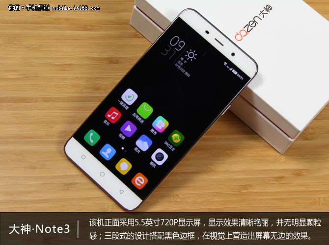 千元机也有指纹解锁 大神Note3售899元
