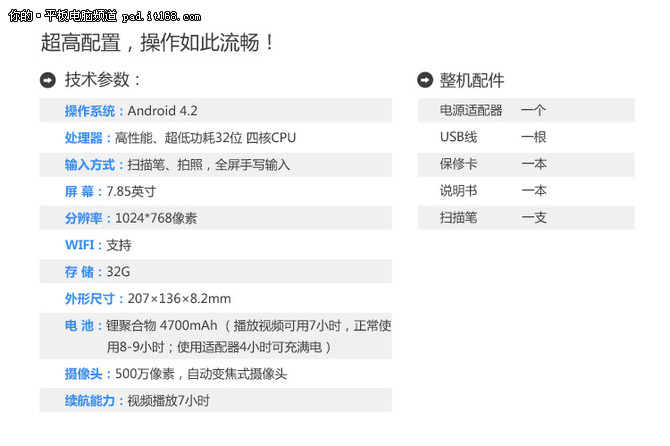 通向学霸的阶梯 步步高家教机S1售2998