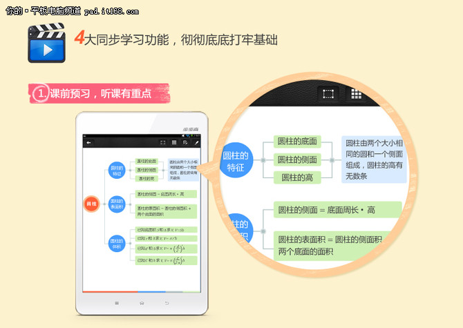 通向学霸的阶梯 步步高家教机S1售2998