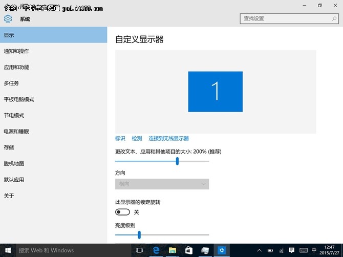 昂达V919 Core M评测：Windows10体验