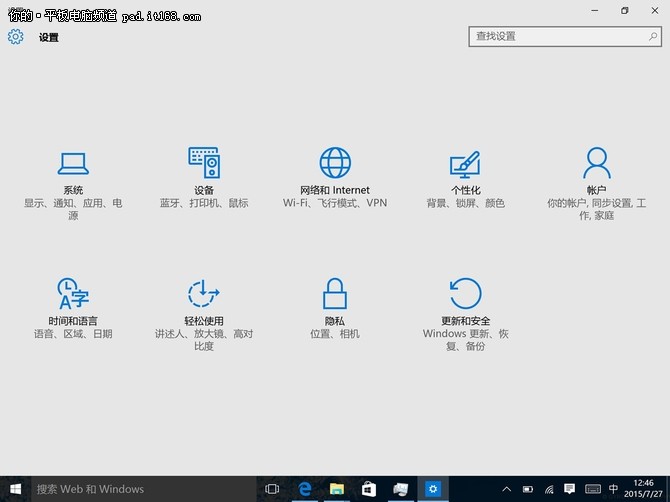昂达V919 Core M评测：Windows10体验