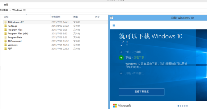 三条大路升Win10 获取安装包的三种方法