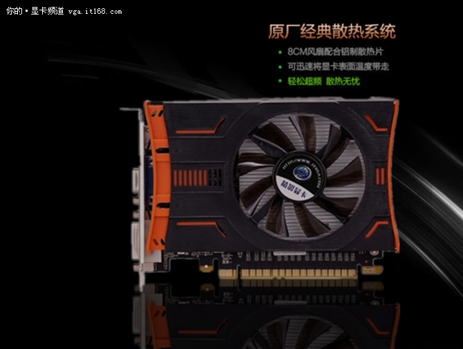 超高性价比显卡精影GTX650仅售408元