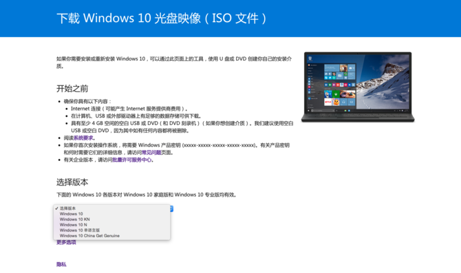 三条大路升Win10 获取安装包的三种方法