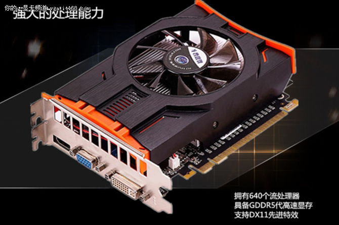 超高性价比显卡精影GTX650仅售408元