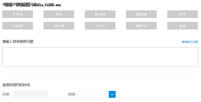 可查询配件价格 vivo线上自助售后体验