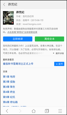 搜狗手机浏览器免费阅读 畅游仙侠江湖-IT168 