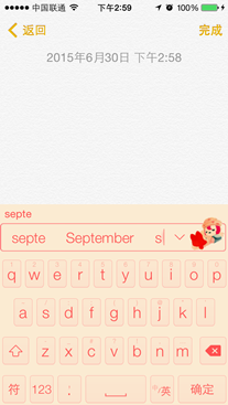 搜狗输入法iPhone版英文补全