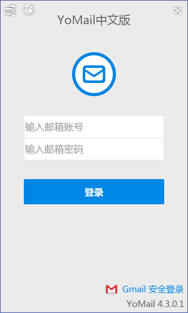 YoMail:完美支持Gmail的电子邮件客户端