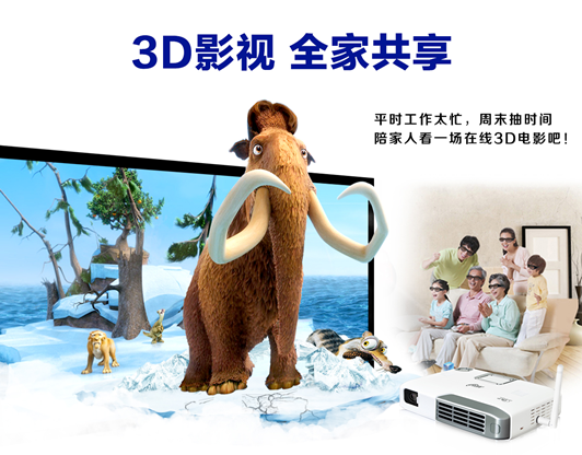 1080P高清家用微型投影机美高G10乐享版