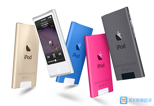 XY苹果助手：iPod系列新品开售