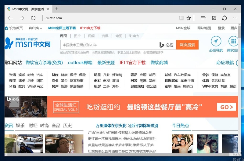 Win10应用商店中国定制版 系统界面曝光