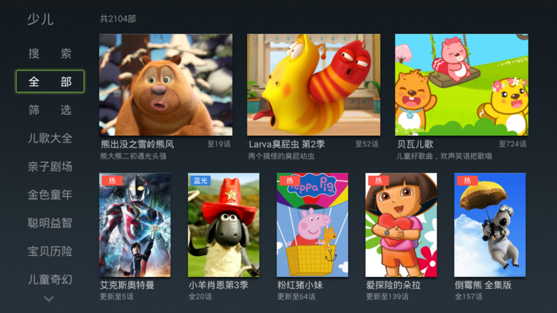 天猫魔盒遥控电视_天猫魔盒看电视_天猫魔盒看3d电影