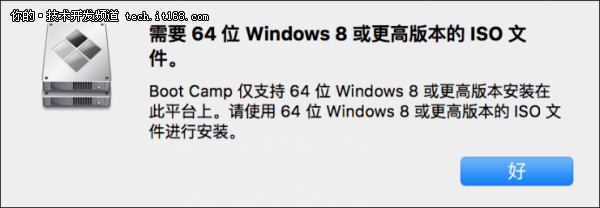 在 Mac 上安装 Windows 10 简易教程
