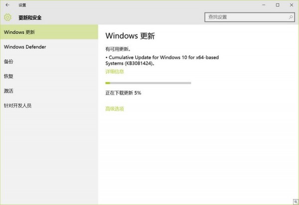 微软为Windows 10发布第二个积累更新