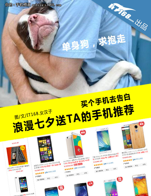 买手机去告白 浪漫七夕送TA的手机推荐