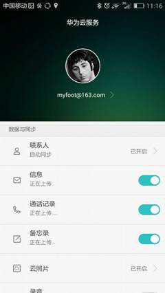 华为手机超大云空间呵护消费者个人数据-IT16