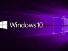 Win10安装量超6700万 高速增长势头不减