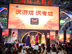 Miss小沃落下帷幕 沃游戏新代言人诞生