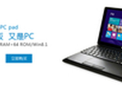 游戏达人的狂欢，神舟PCpad冰点献礼