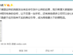 为证一加2清白 刘作虎百万美金找水牛