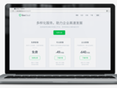 DaoCloud推商业版容器云服务按集群收费