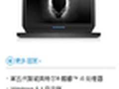 骨灰级玩家必备Alienware 13助你扫战场
