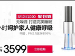 LightAir空气净化器8月巨献 预防雾霾季