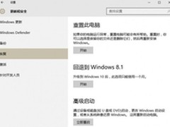 直装Win10无法激活 回7/8.1仅30天期限