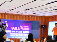 天下联合 赢天下+ 万商安盟平台启动