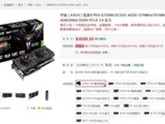 超高频率吊打公版 华硕STRIXGTX980显卡