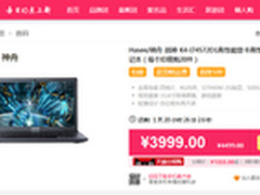 独显+i7四核 神舟战神K4聚划算仅售3999