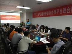华为携手星网信通举办联合推介会
