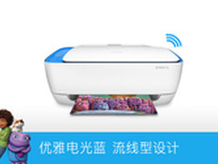 惠普3638高颜值 低价格喷墨式一体机699