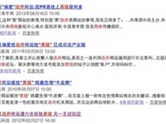 这个处方能让你的网站彻底告别黑链