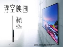 索尼超薄电视 震撼发声赢大礼