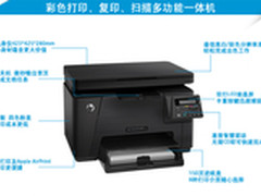 惠普M176N小身材 大智慧售价2749