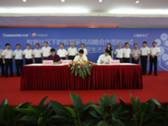 长虹智慧健康践行“互联网+”