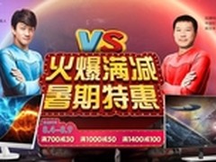 AOC京东满减专场 新品预售领衔暑期特惠